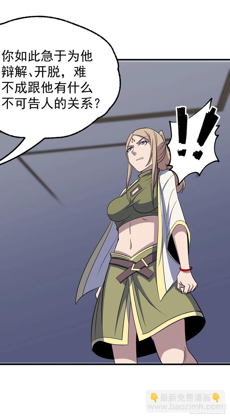 273奸细-第275话