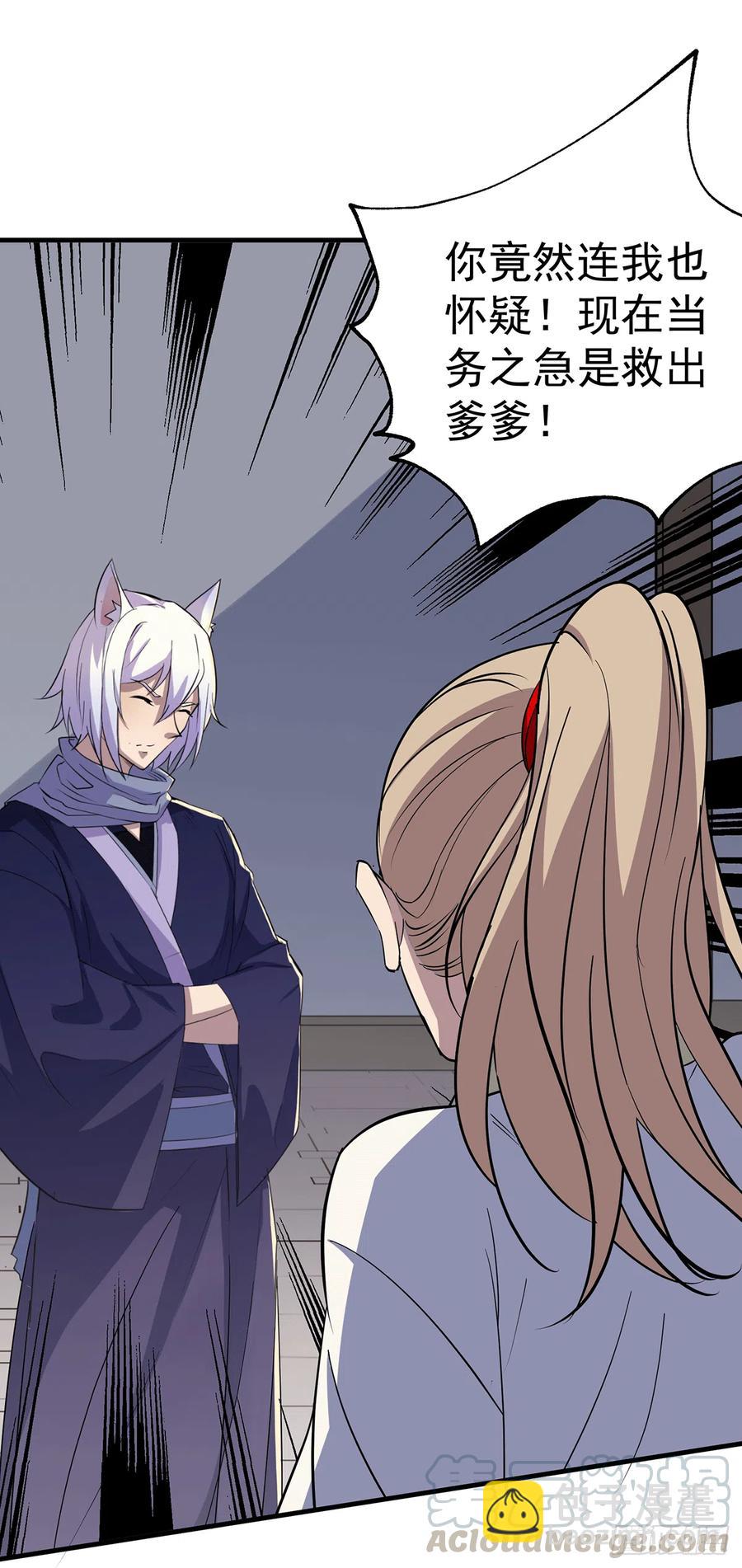 273奸细-第275话