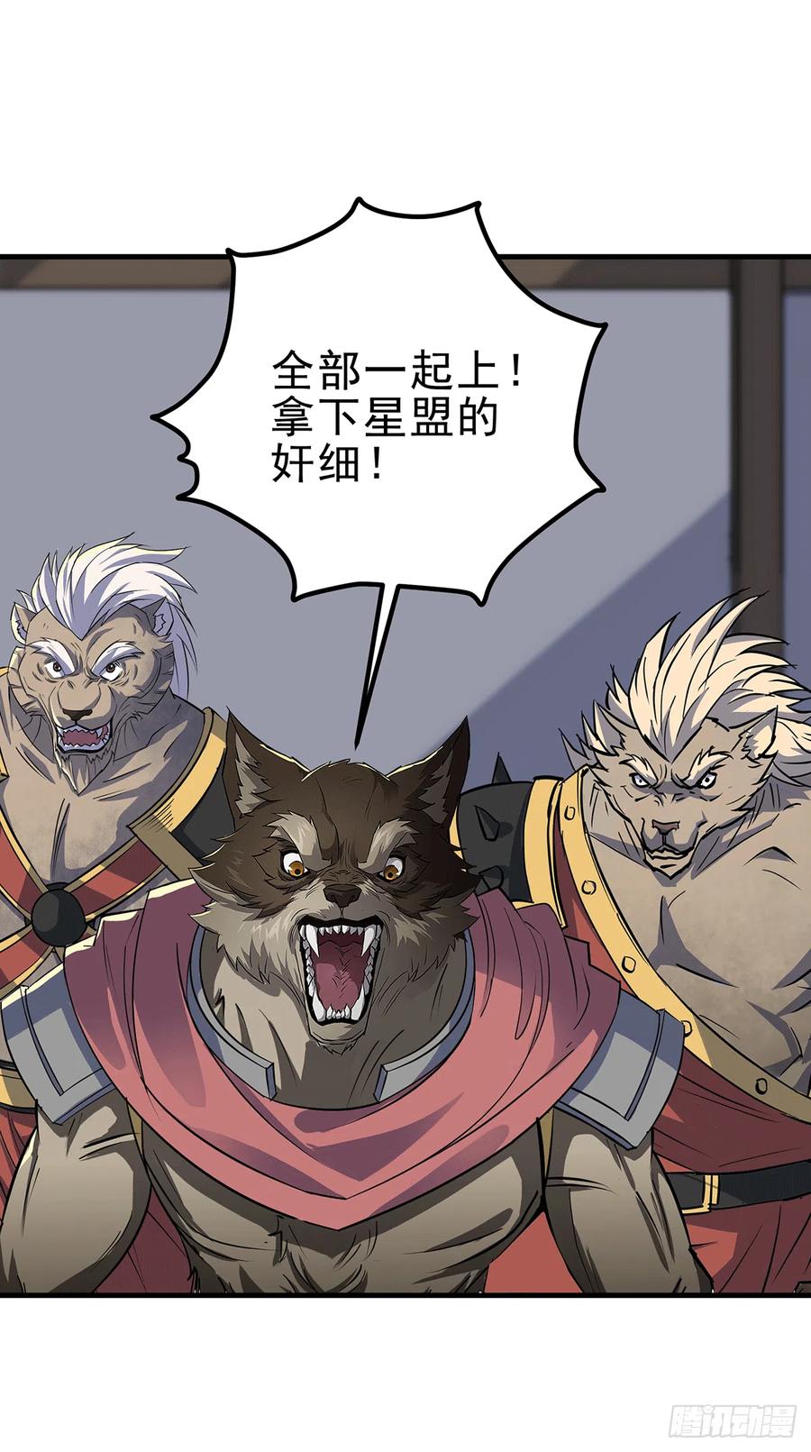 273奸细-第275话