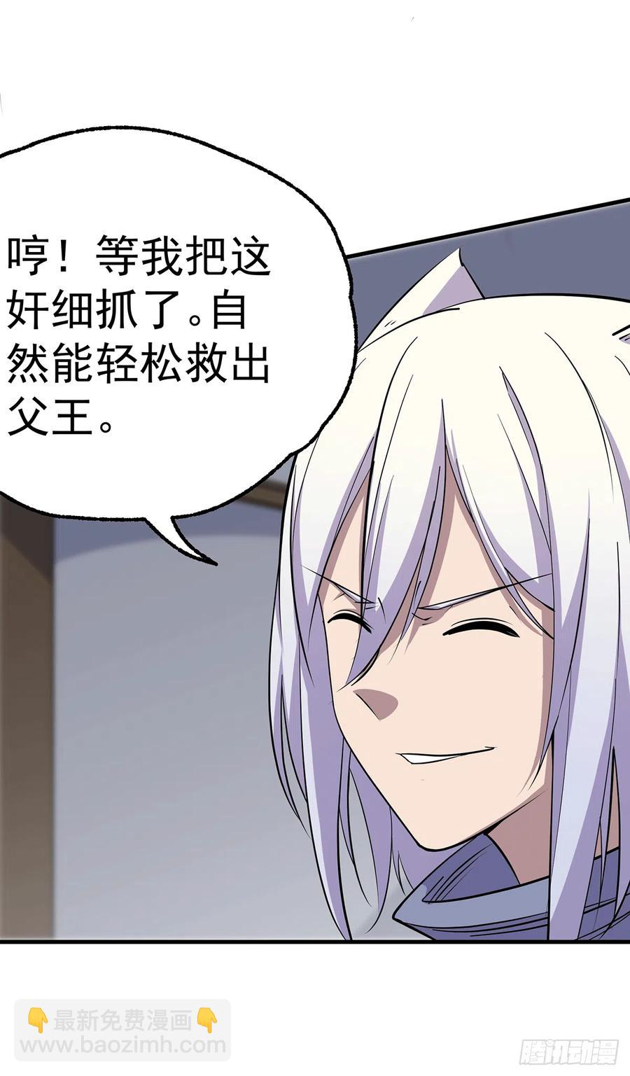 273奸细-第275话