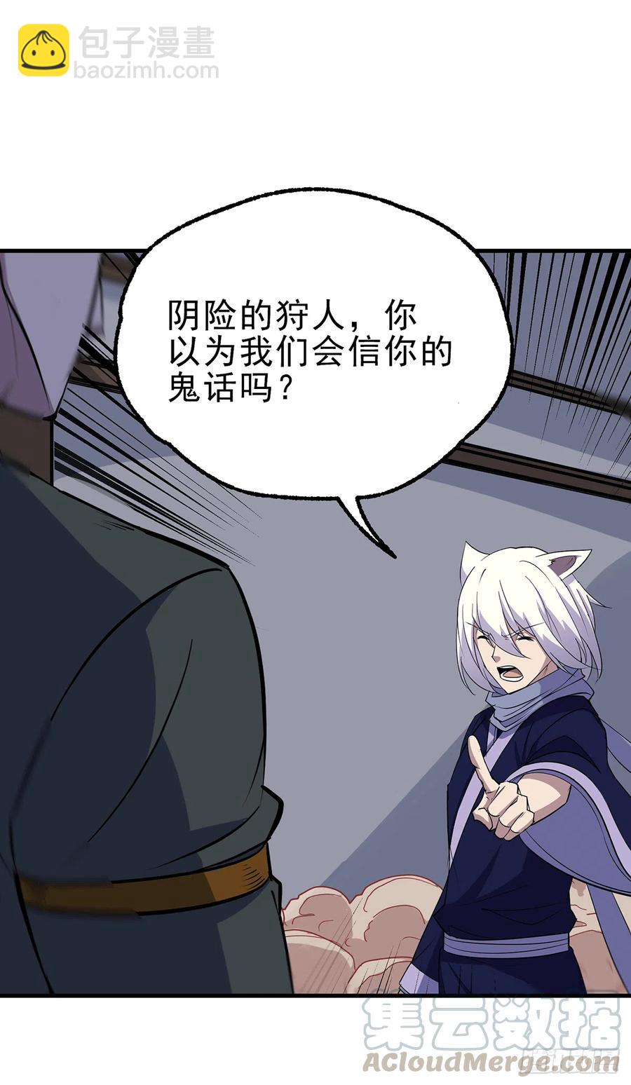 273奸细-第275话