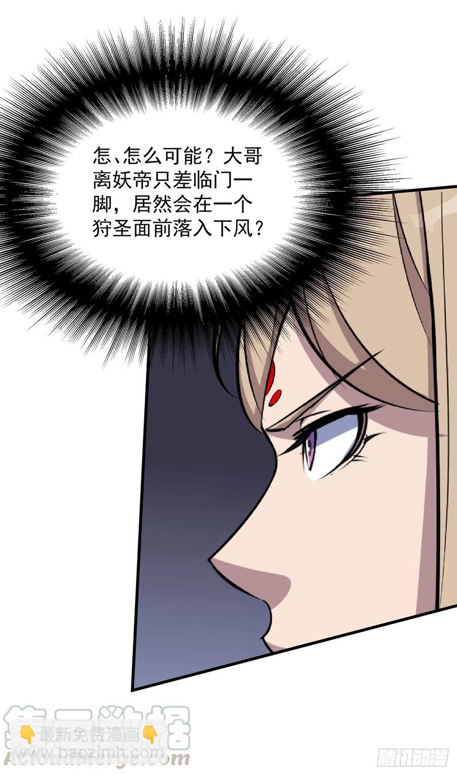 273奸细-第275话