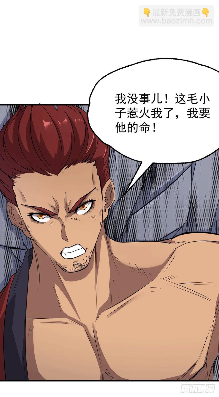 273奸细-第275话