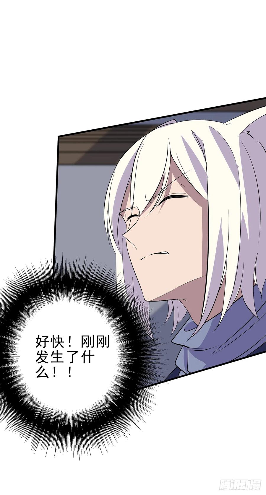 273奸细-第275话