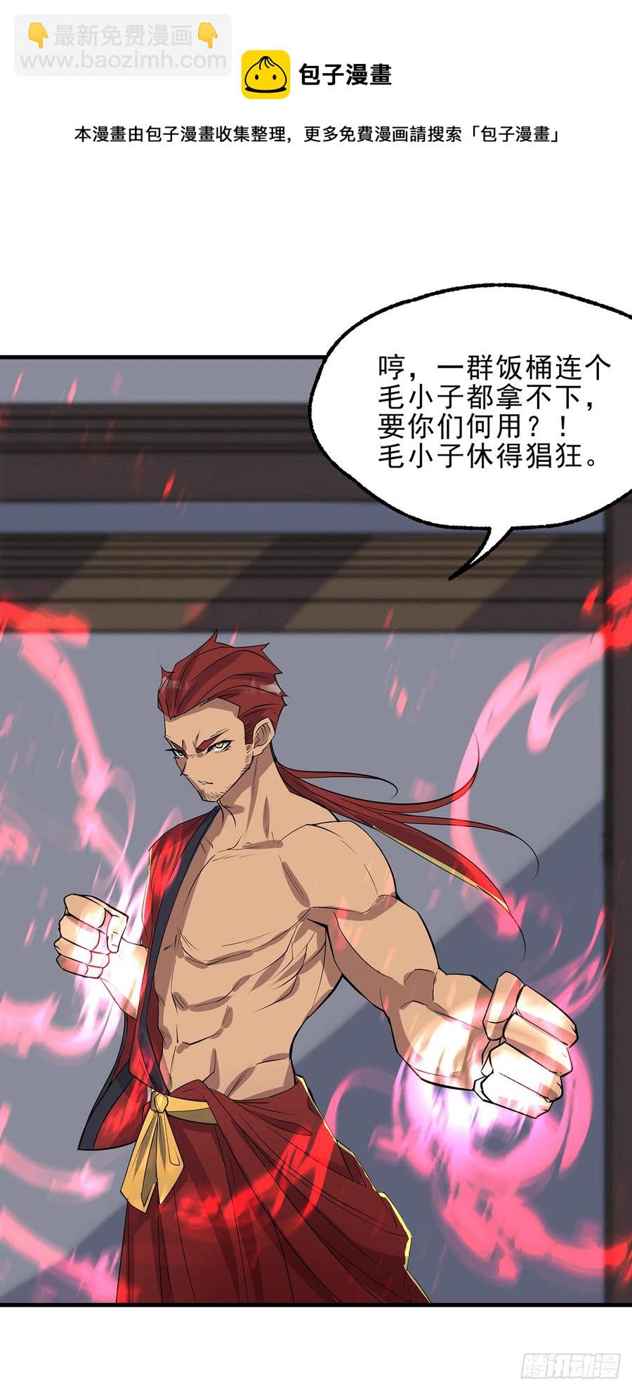 273奸细-第275话