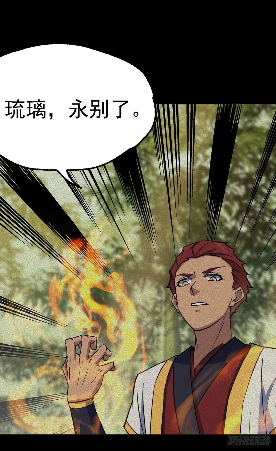 275同是天涯沦落人-第277话