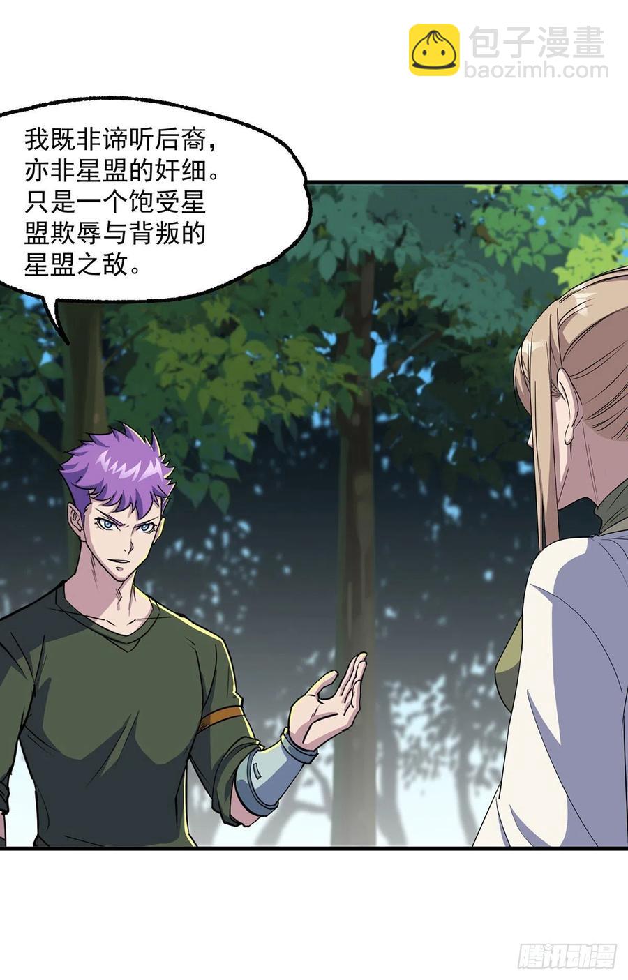 275同是天涯沦落人-第277话