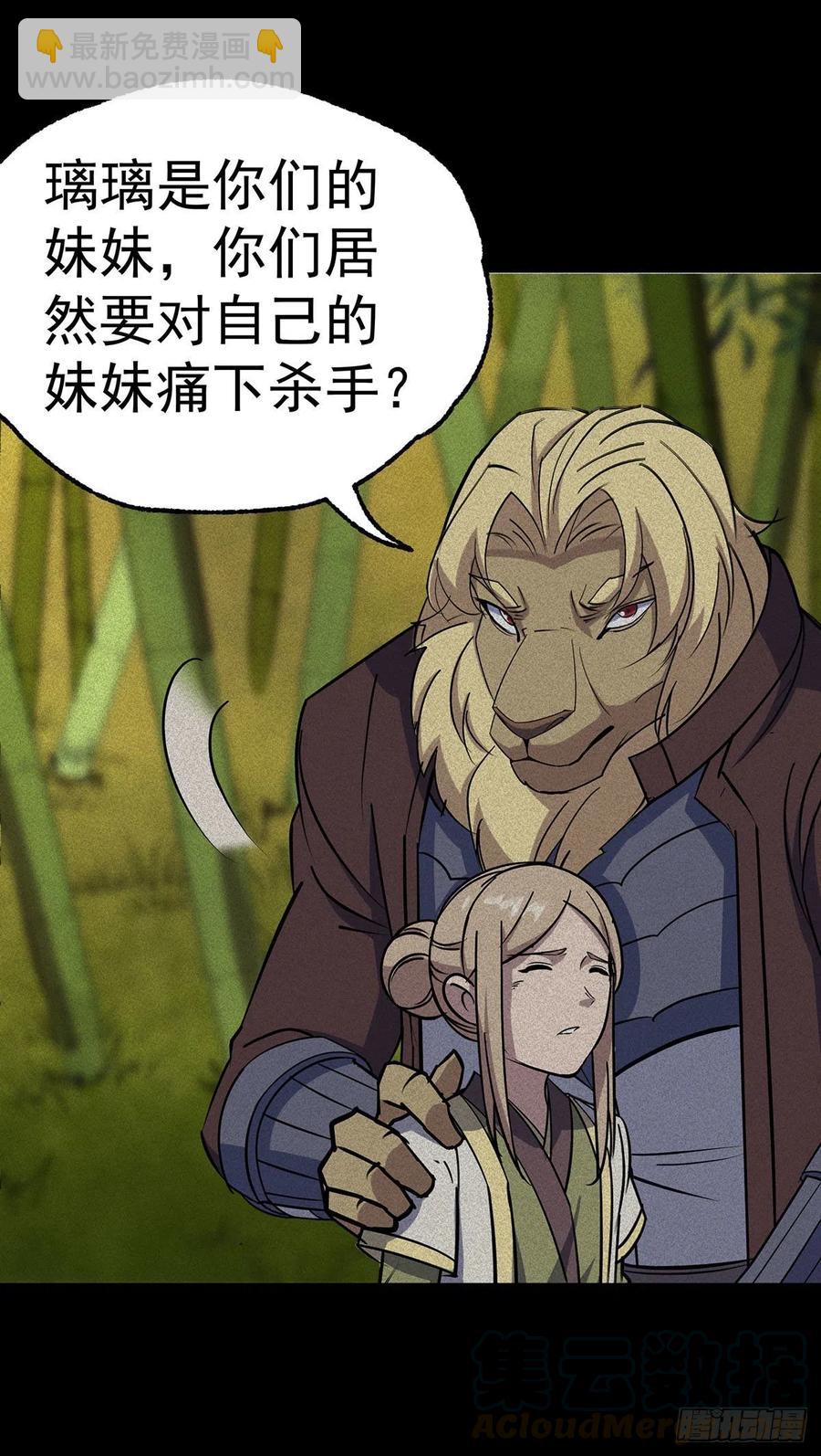 275同是天涯沦落人-第277话