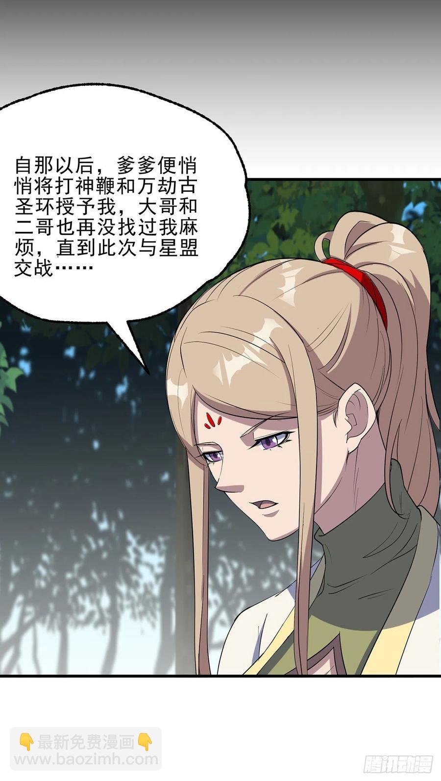 275同是天涯沦落人-第277话