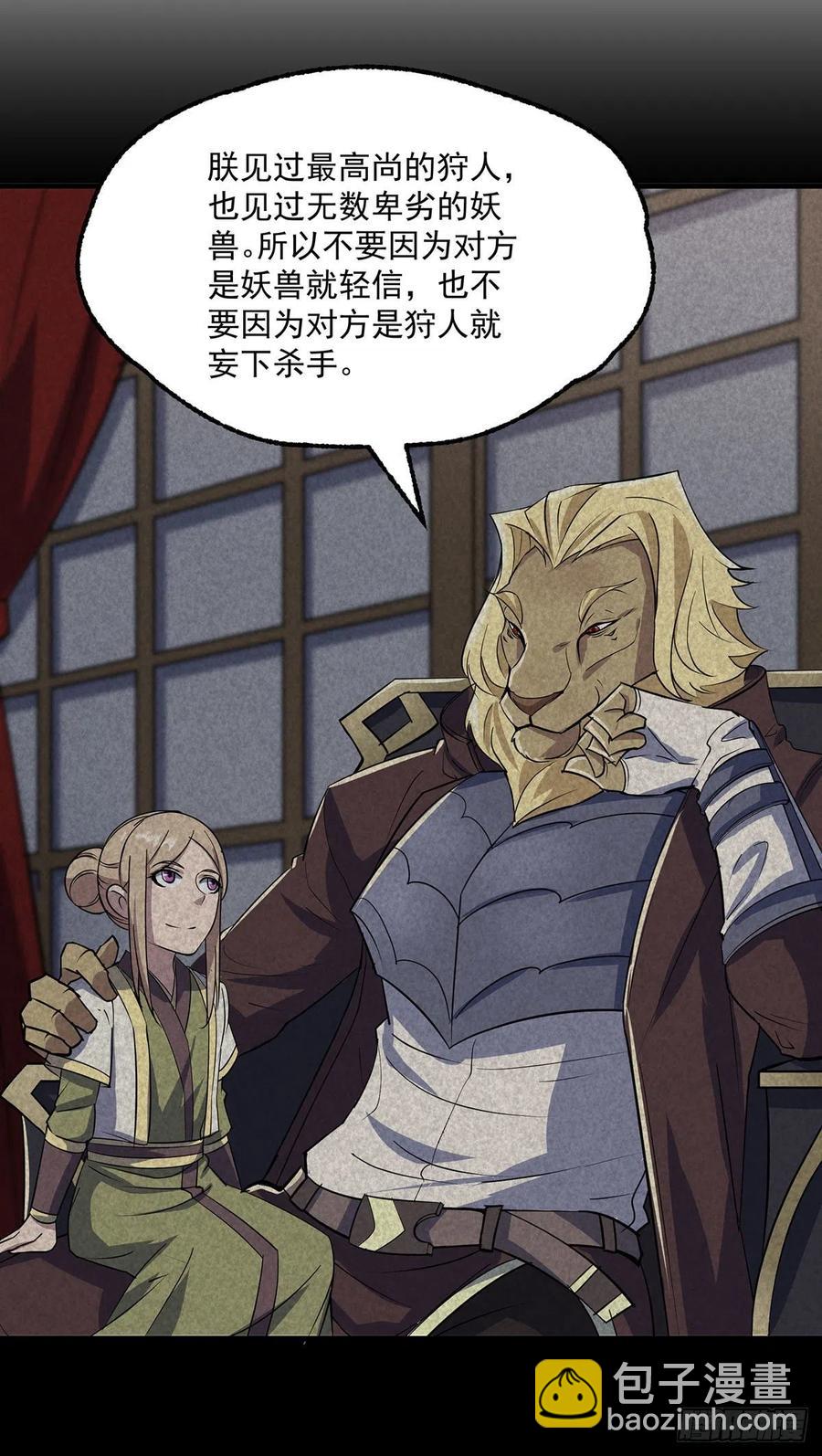 275同是天涯沦落人-第277话