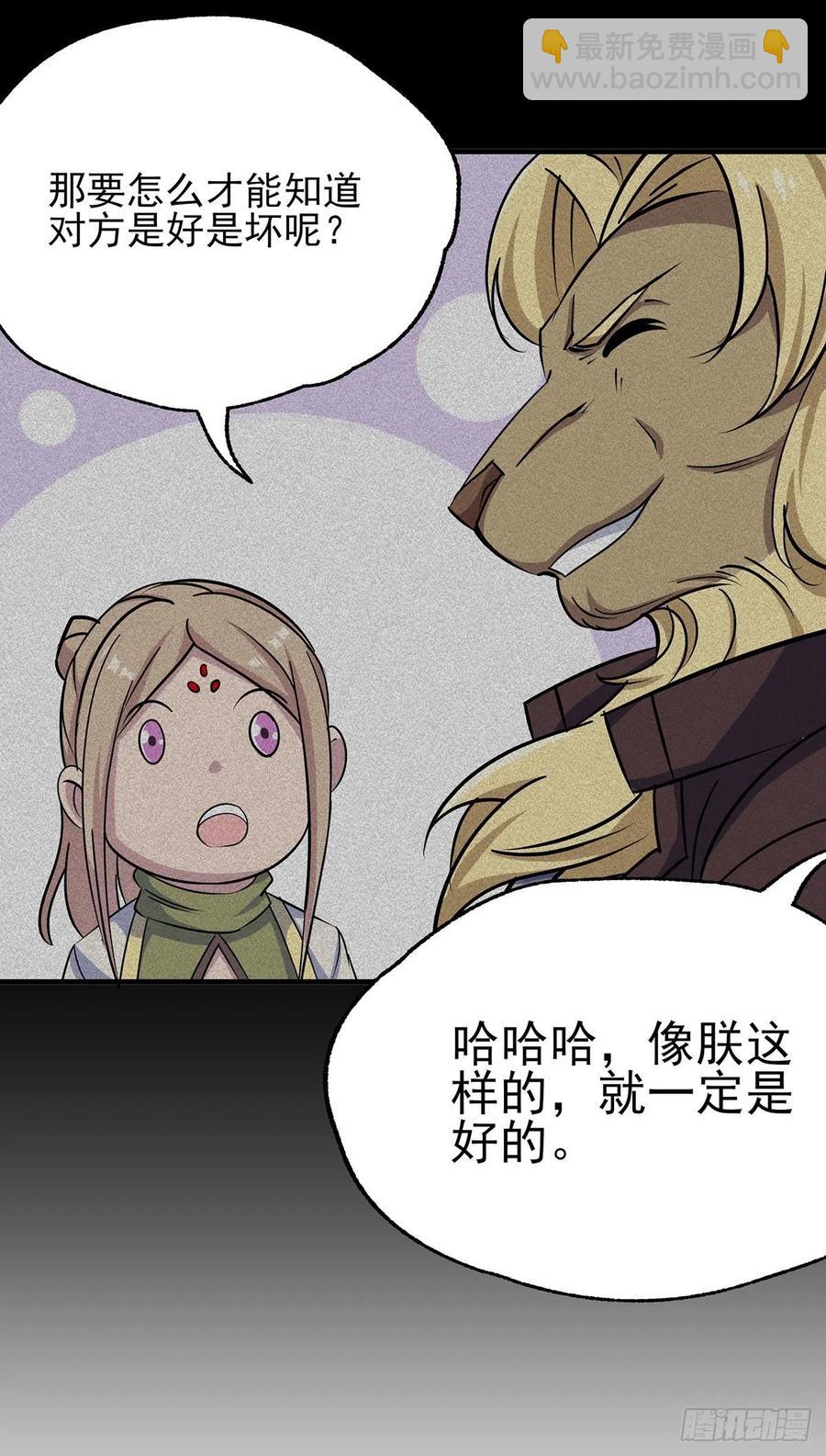 275同是天涯沦落人-第277话