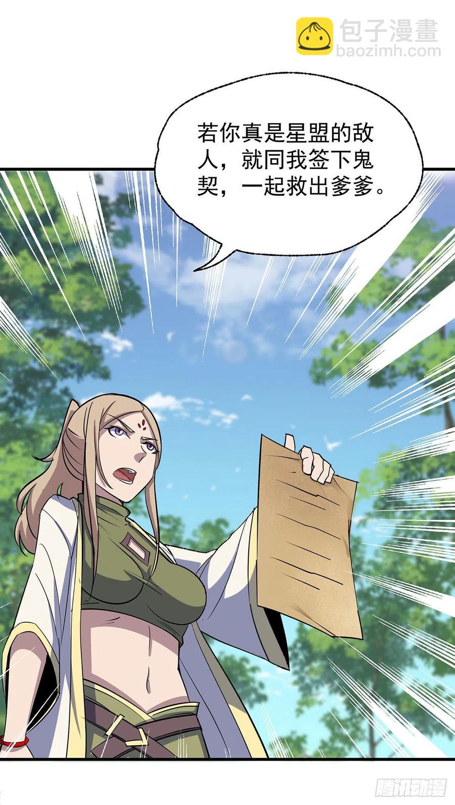 275同是天涯沦落人-第277话