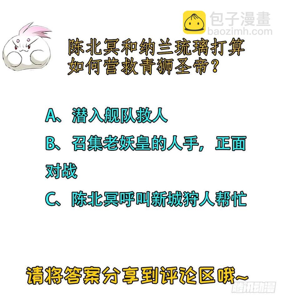275同是天涯沦落人-第277话