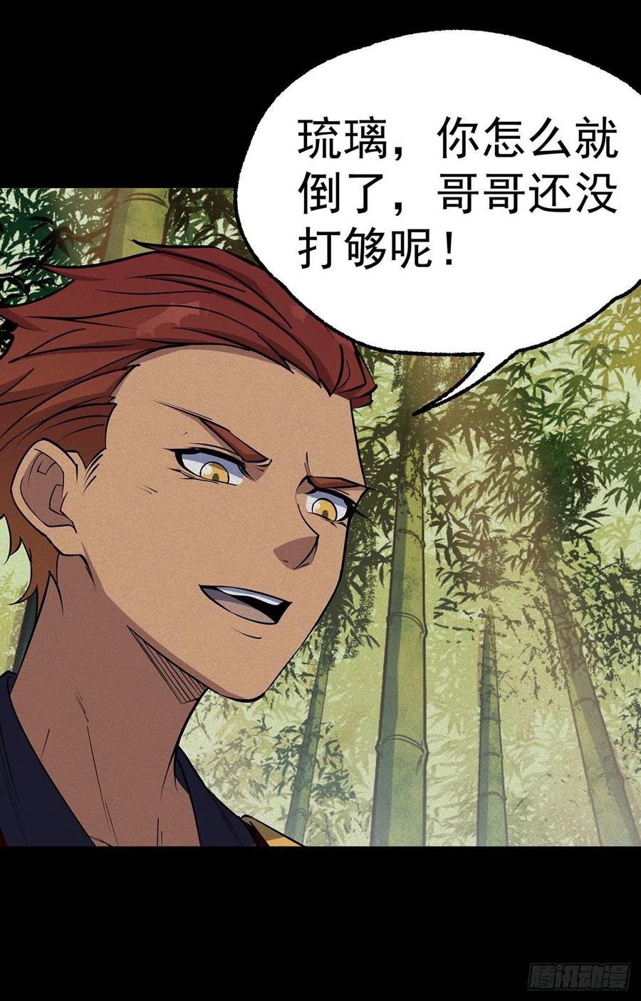 275同是天涯沦落人-第277话