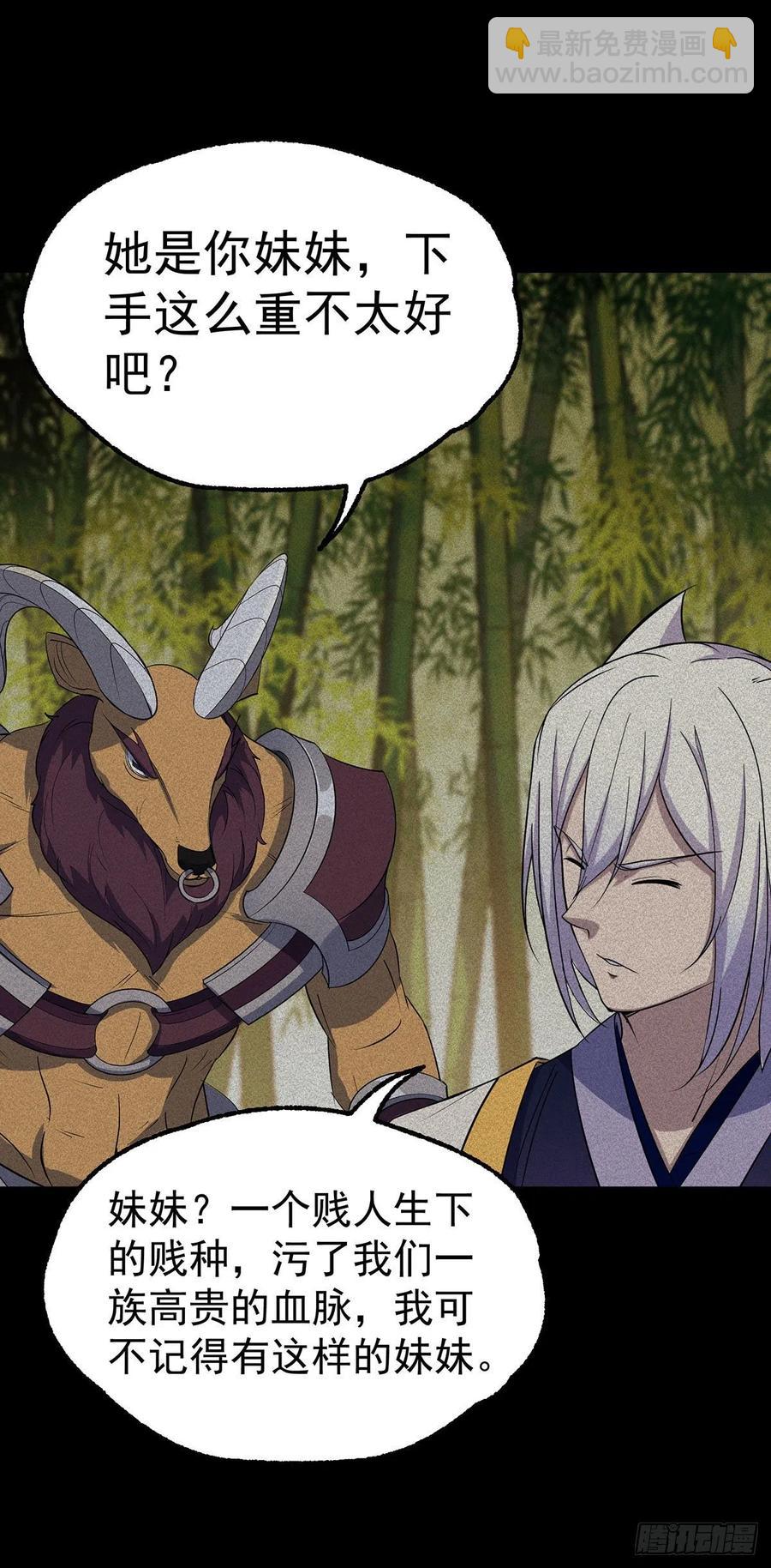 275同是天涯沦落人-第277话