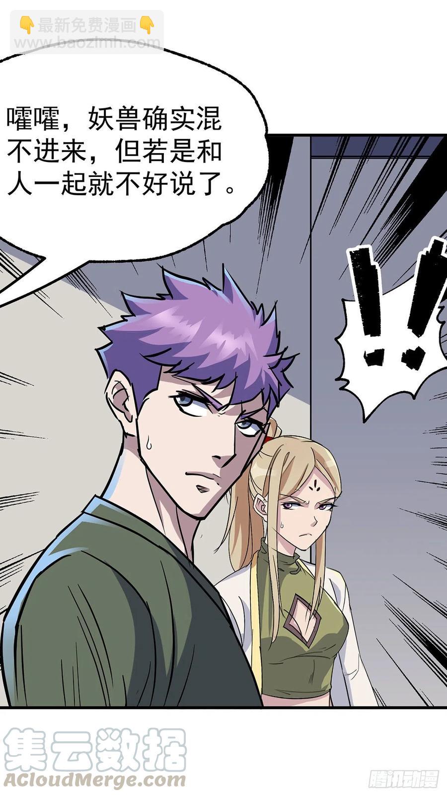 277围堵-第279话