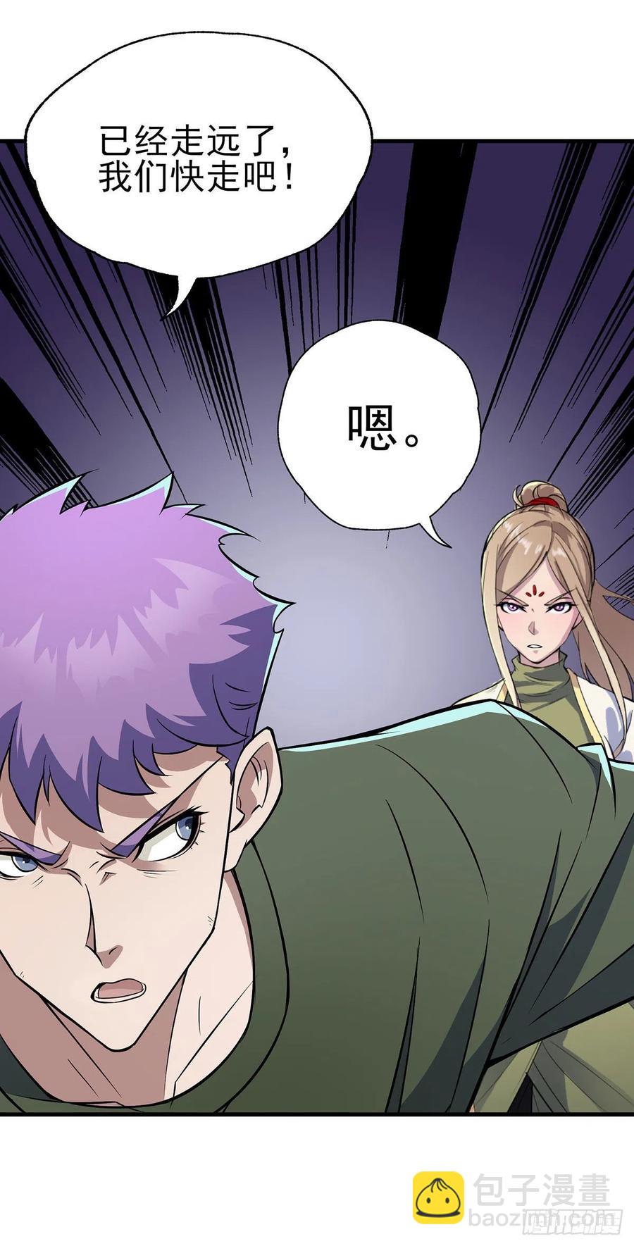 277围堵-第279话