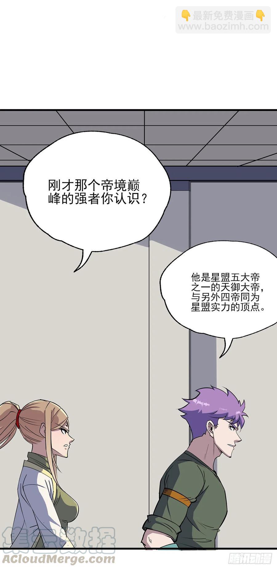 277围堵-第279话