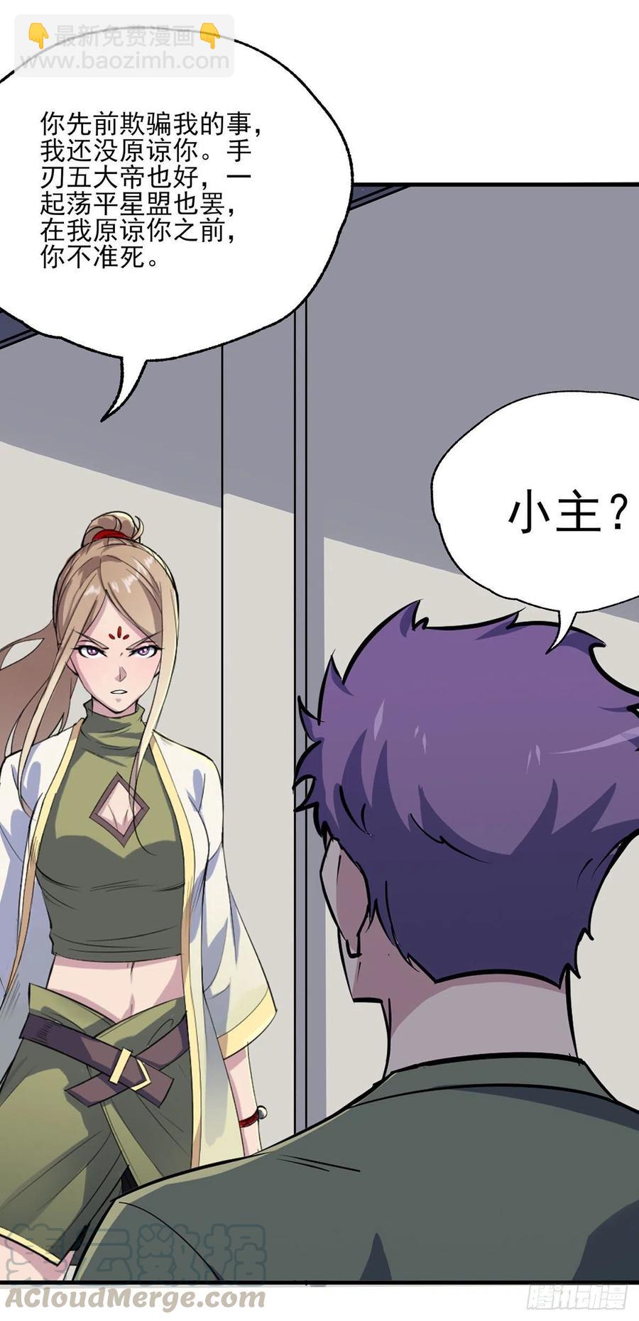 277围堵-第279话