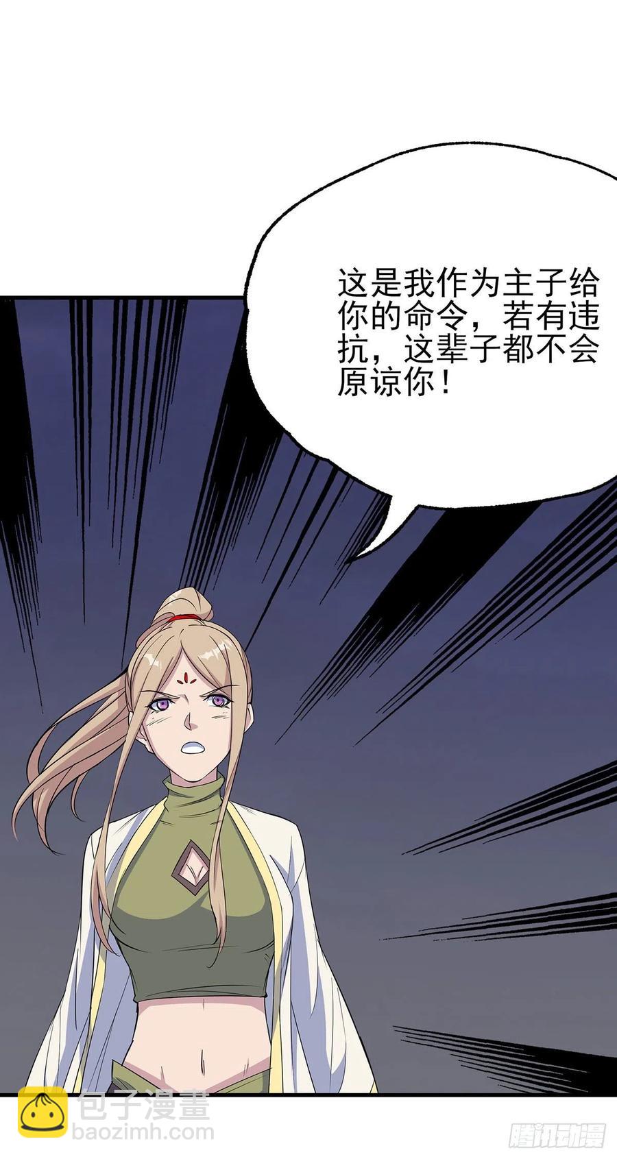 277围堵-第279话