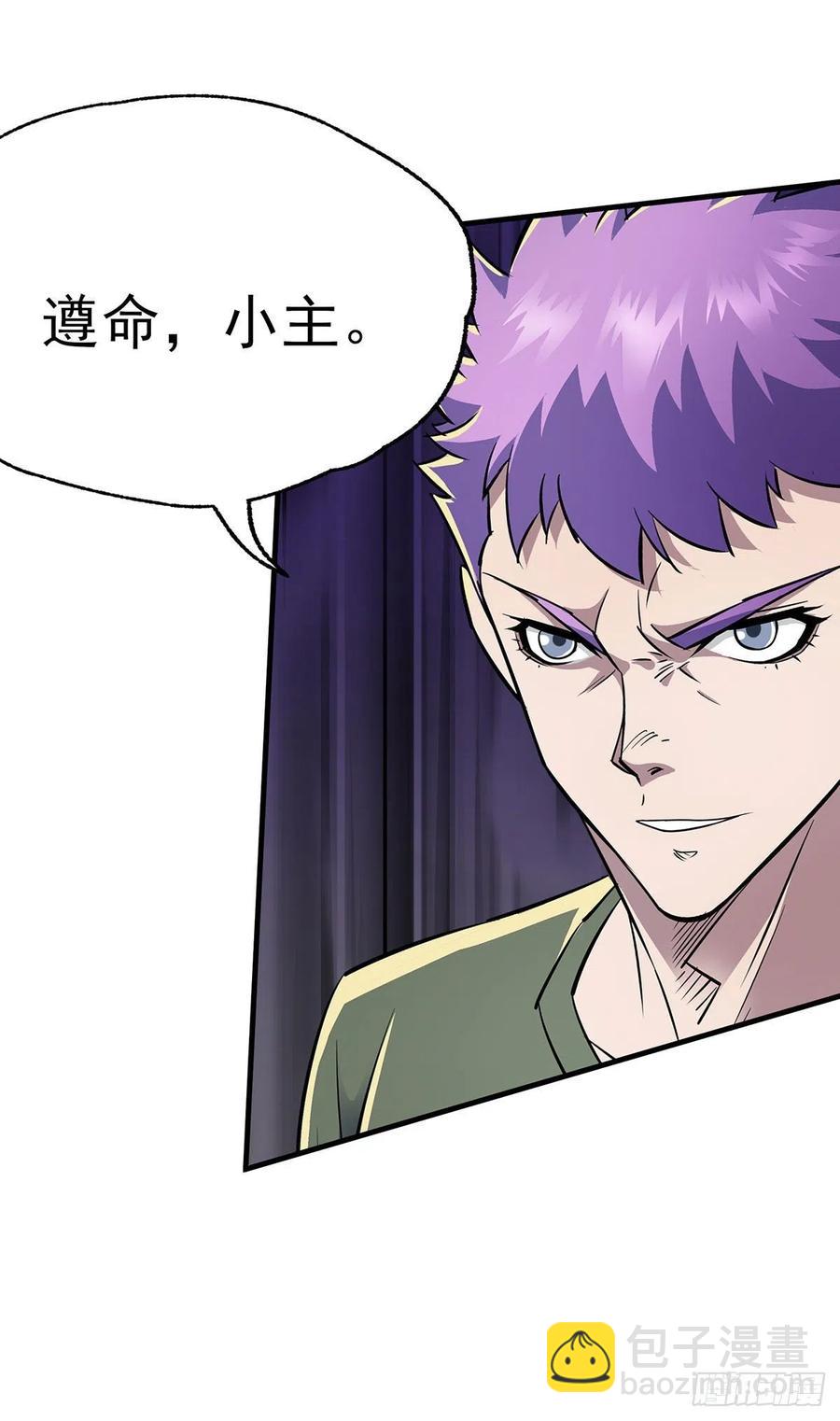 277围堵-第279话