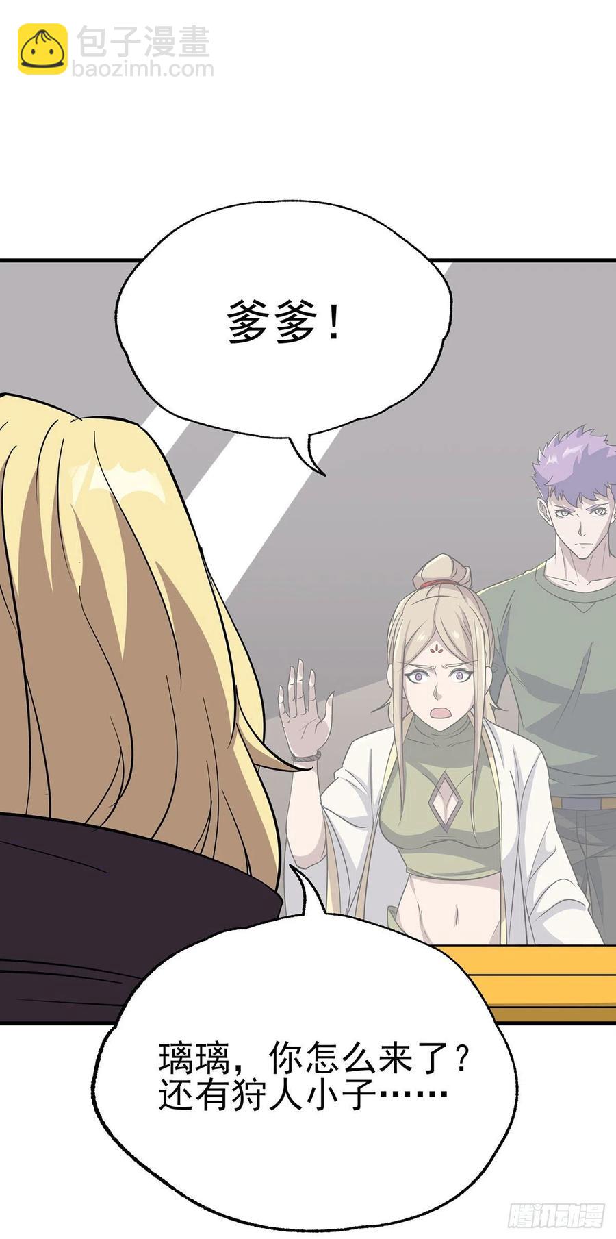 277围堵-第279话