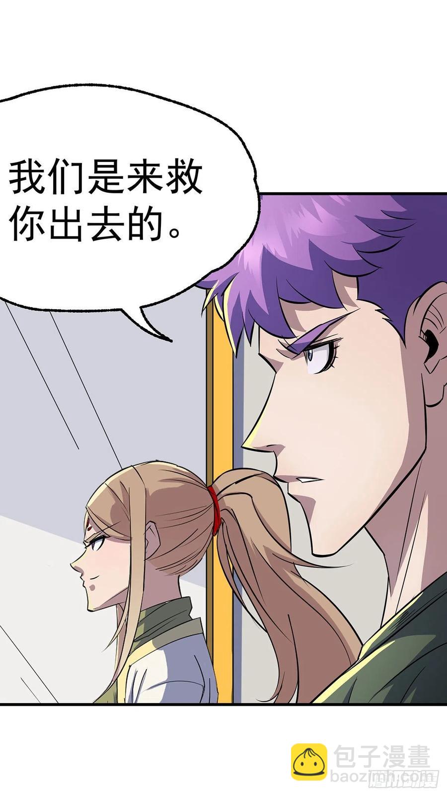 277围堵-第279话
