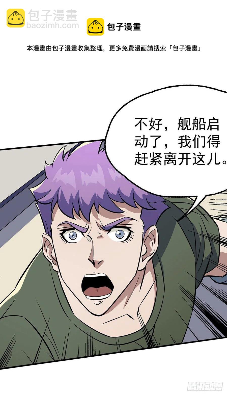 277围堵-第279话
