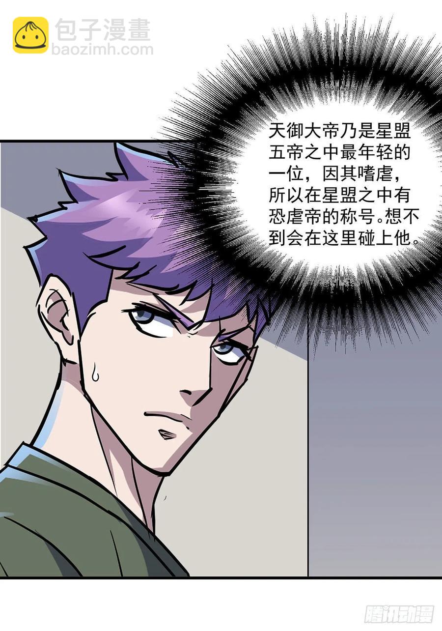 277围堵-第279话