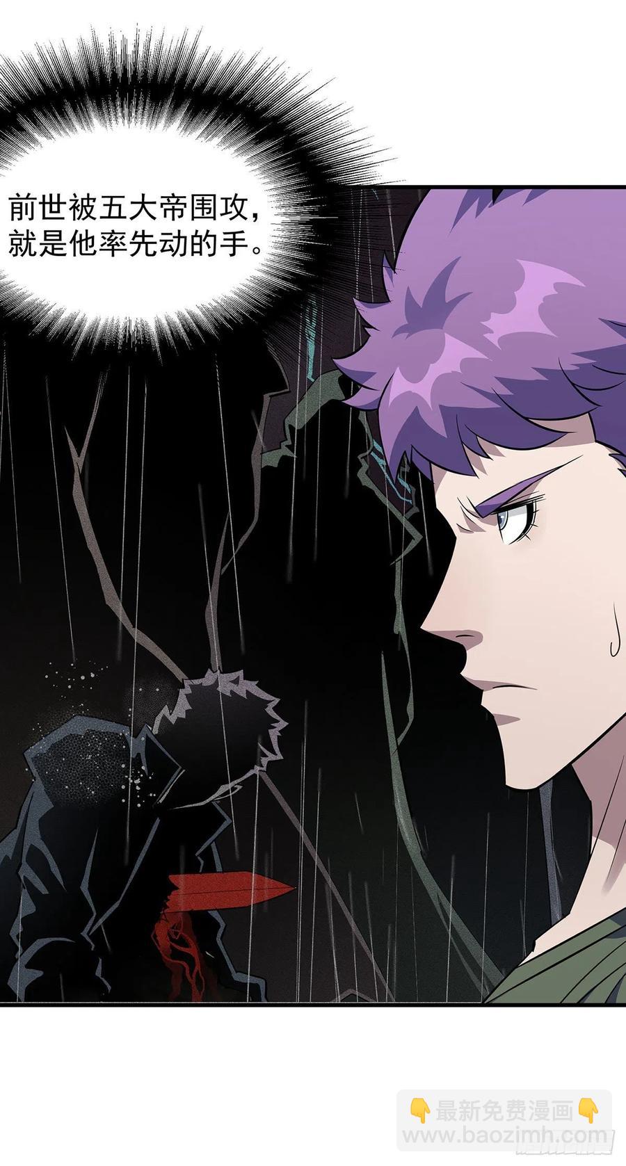 277围堵-第279话