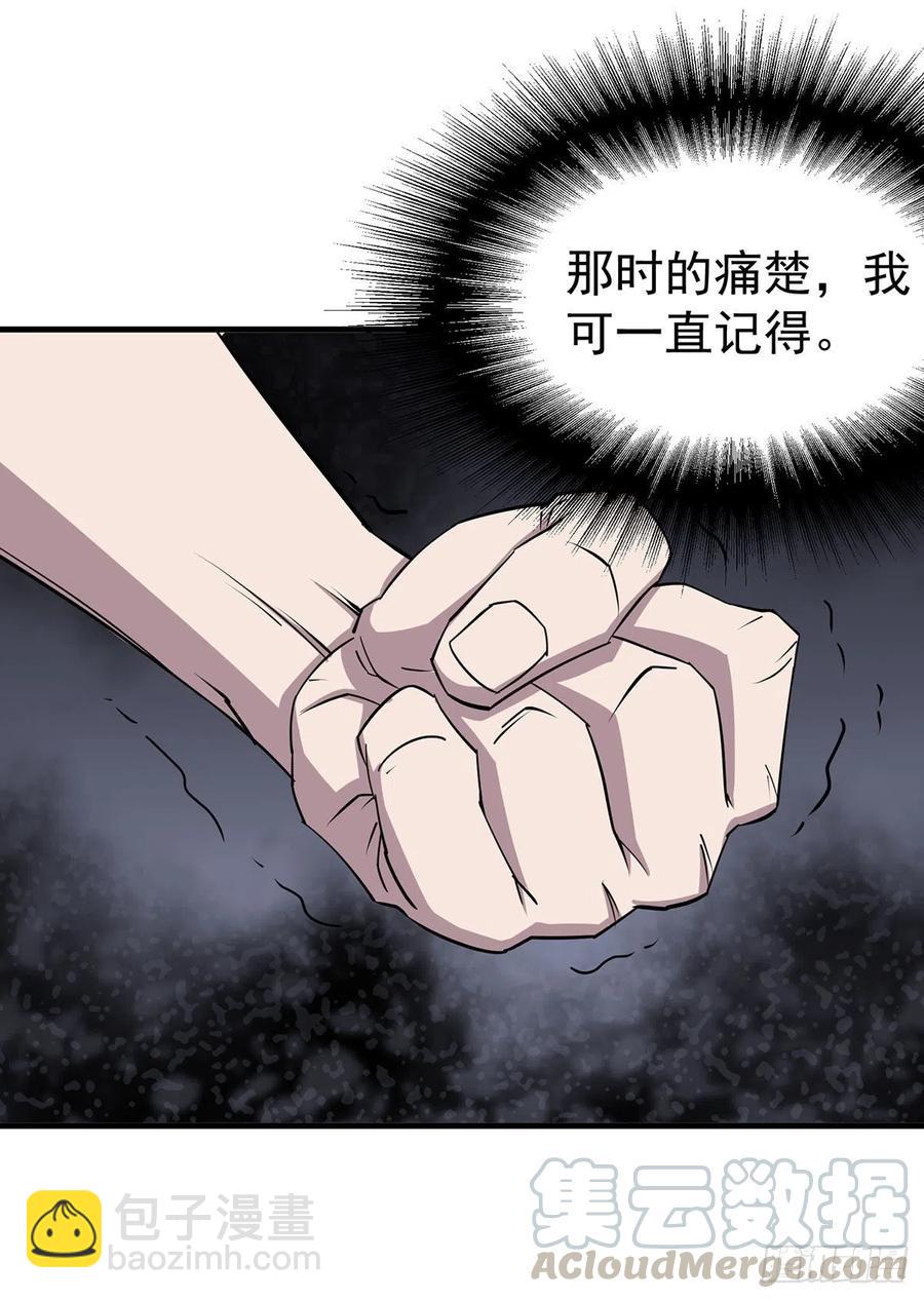 277围堵-第279话