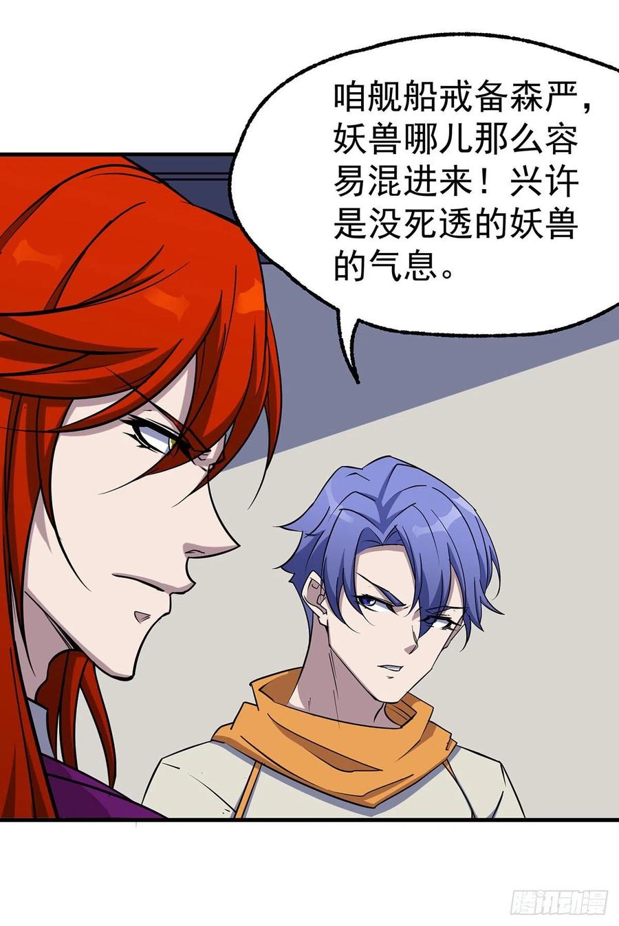 277围堵-第279话