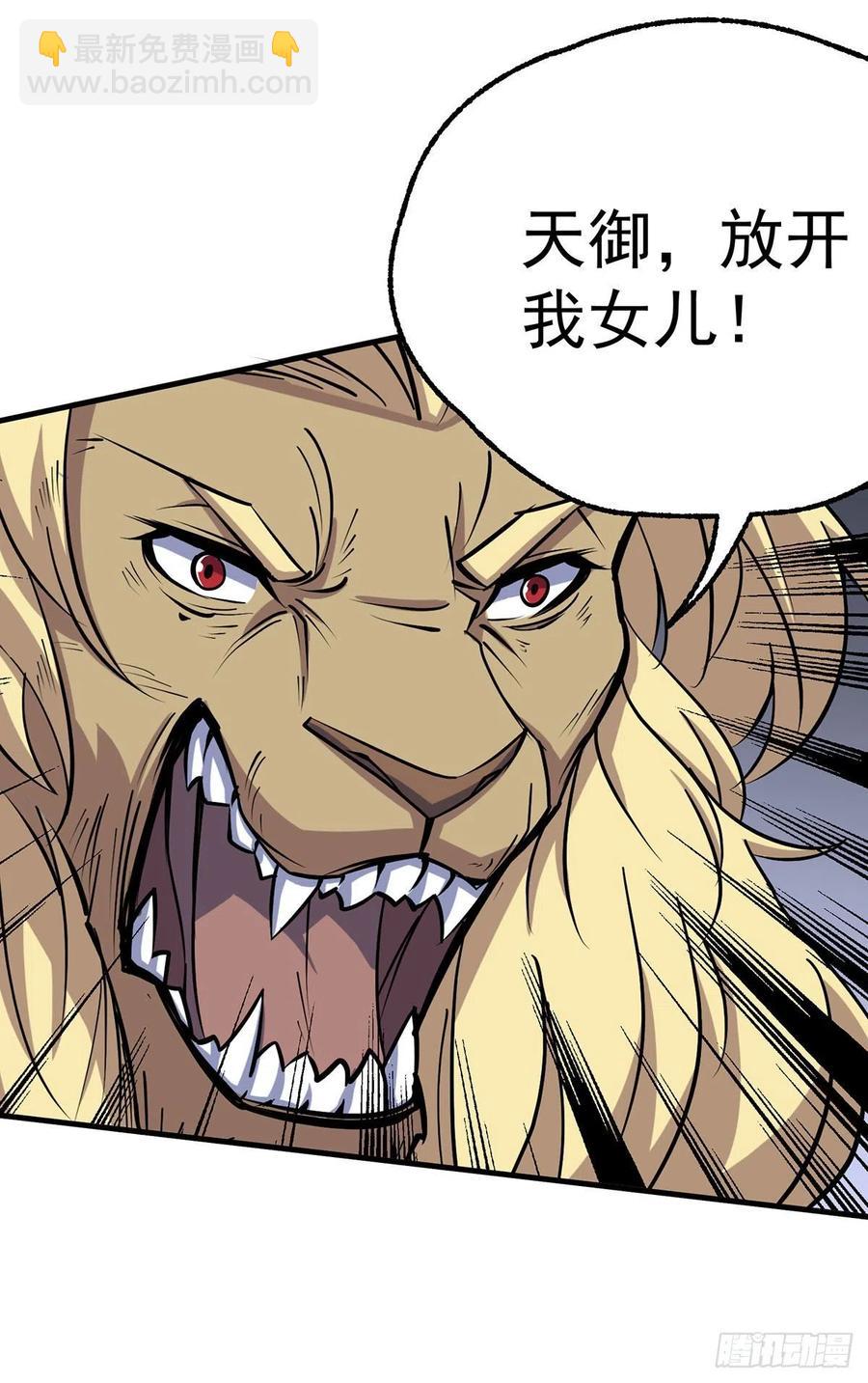 279混血种-第281话