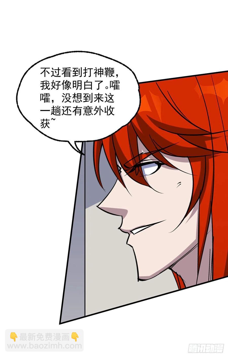 279混血种-第281话