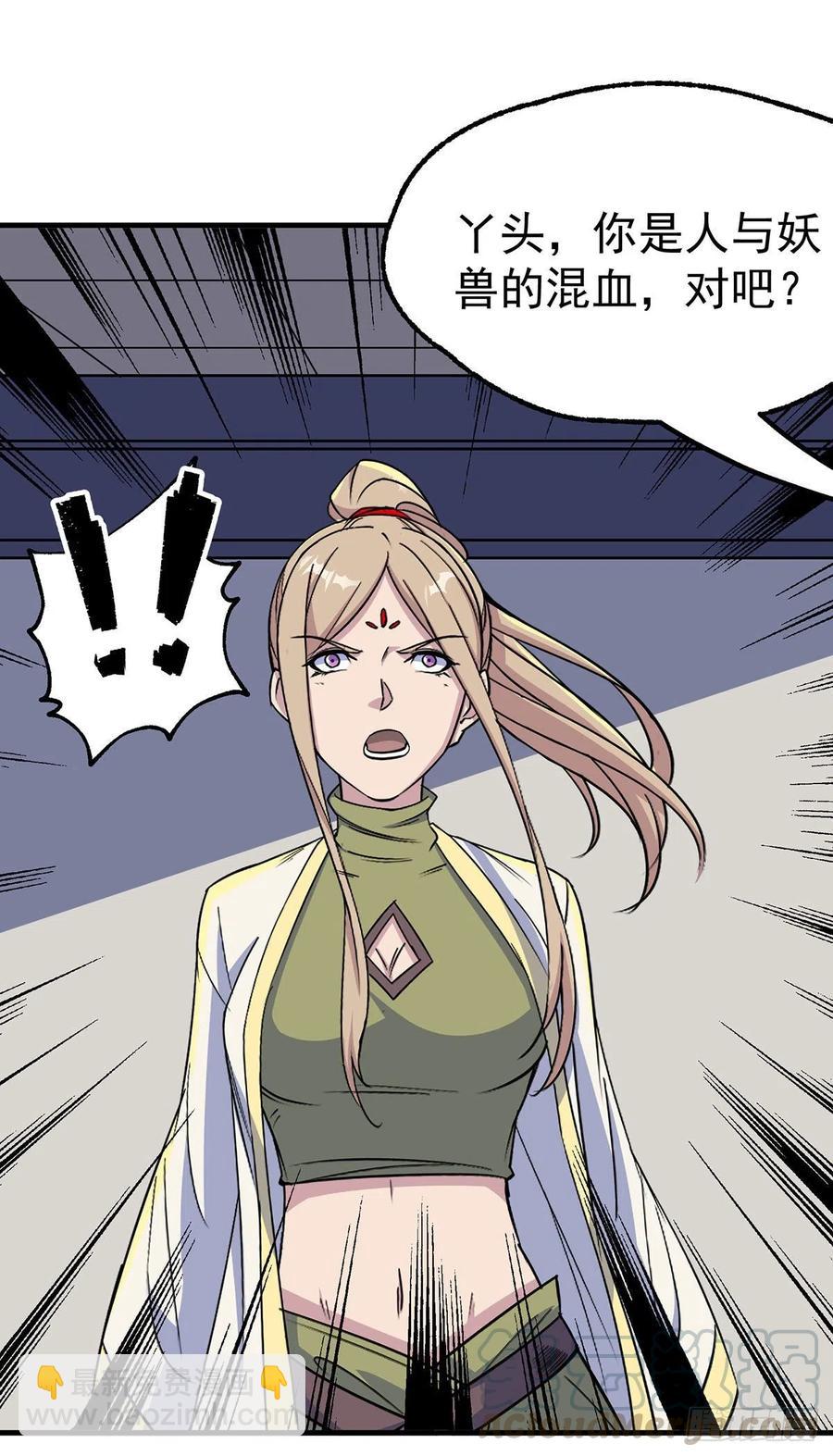 279混血种-第281话