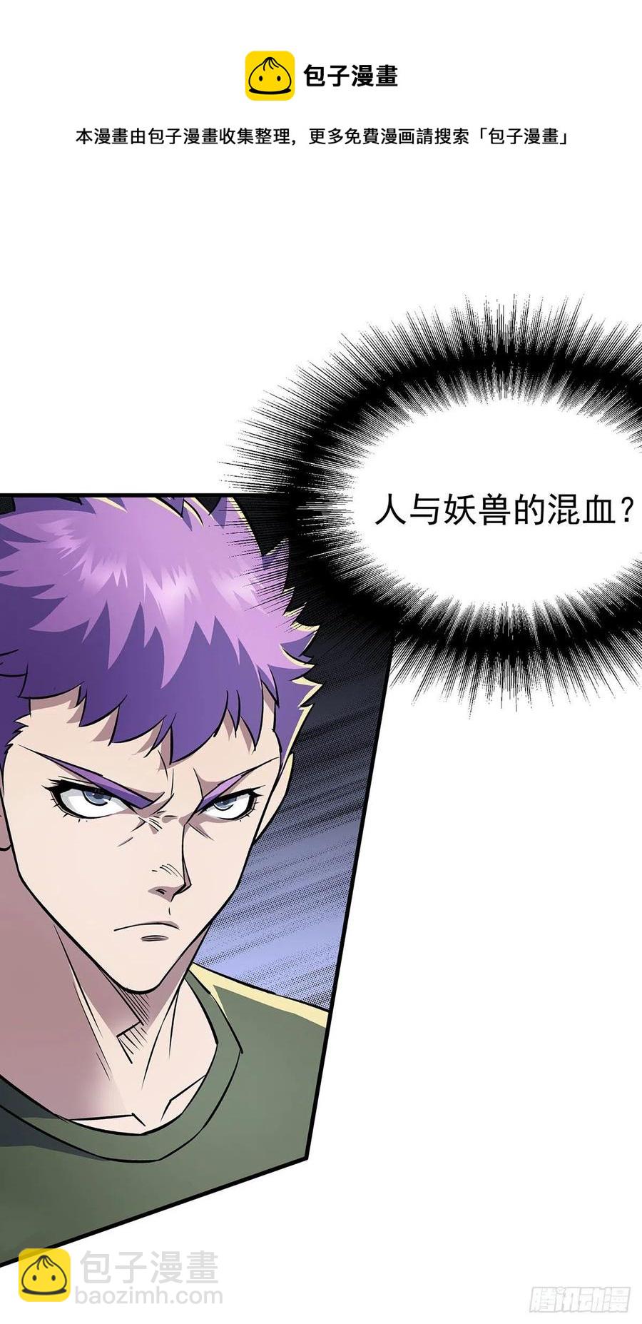 279混血种-第281话