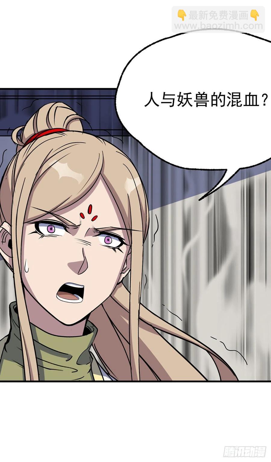 279混血种-第281话