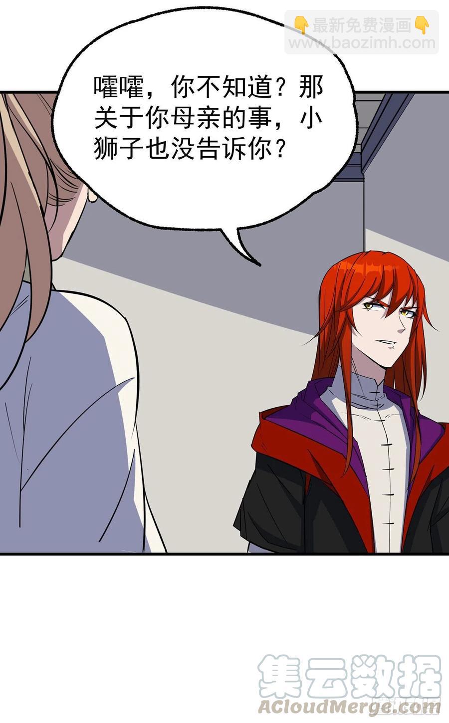 279混血种-第281话