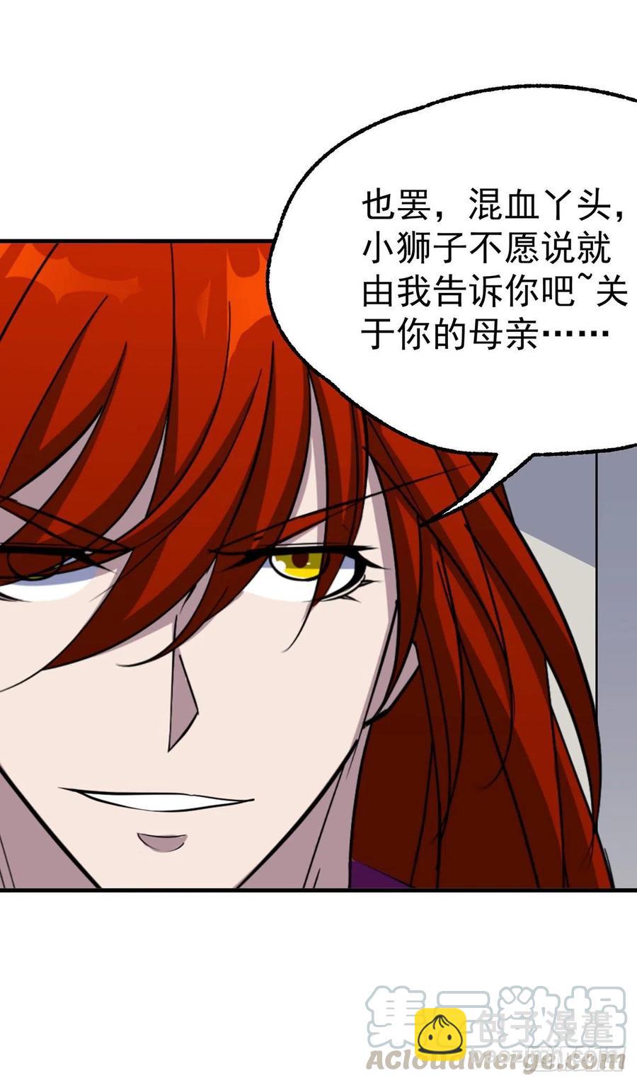 279混血种-第281话