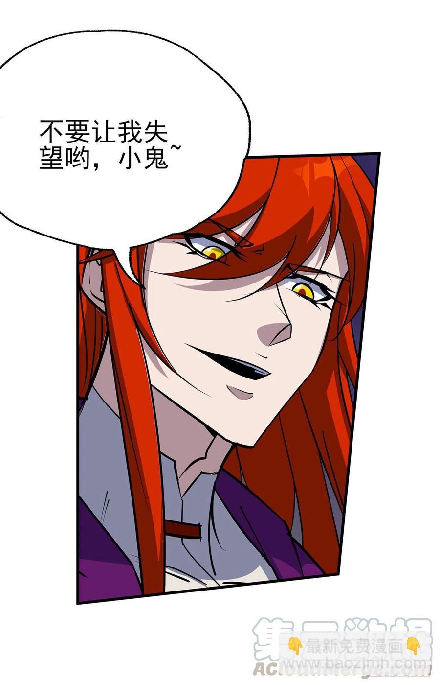 279混血种-第281话
