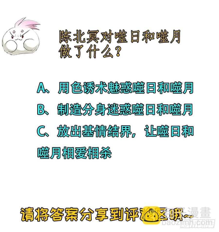 279混血种-第281话