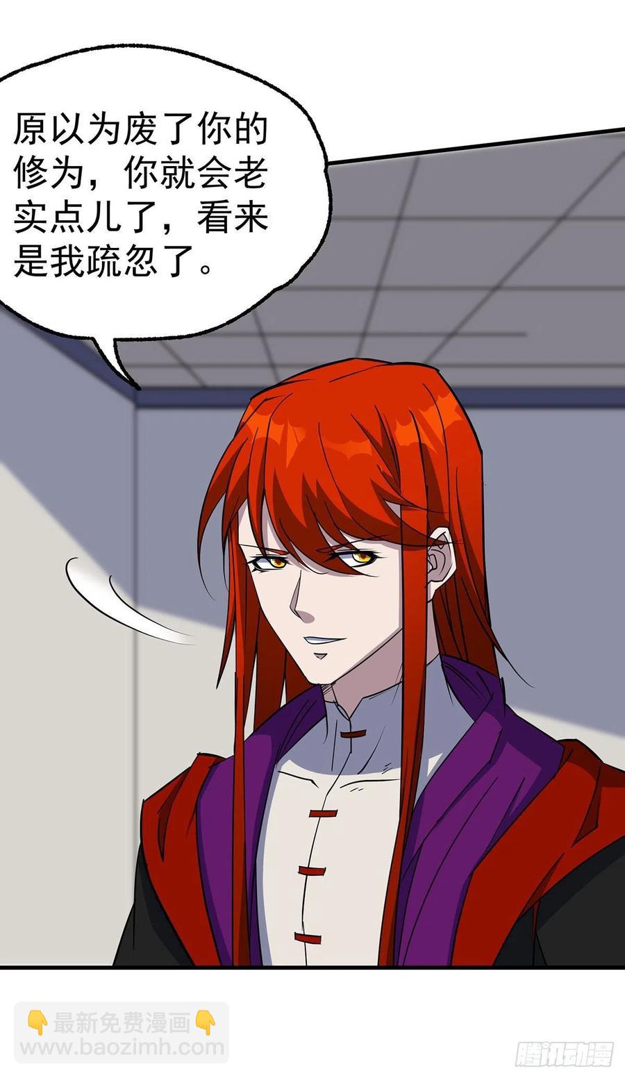 279混血种-第281话