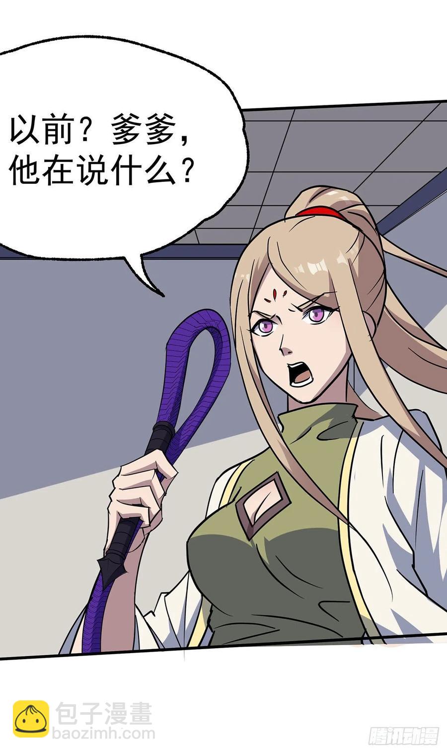 279混血种-第281话