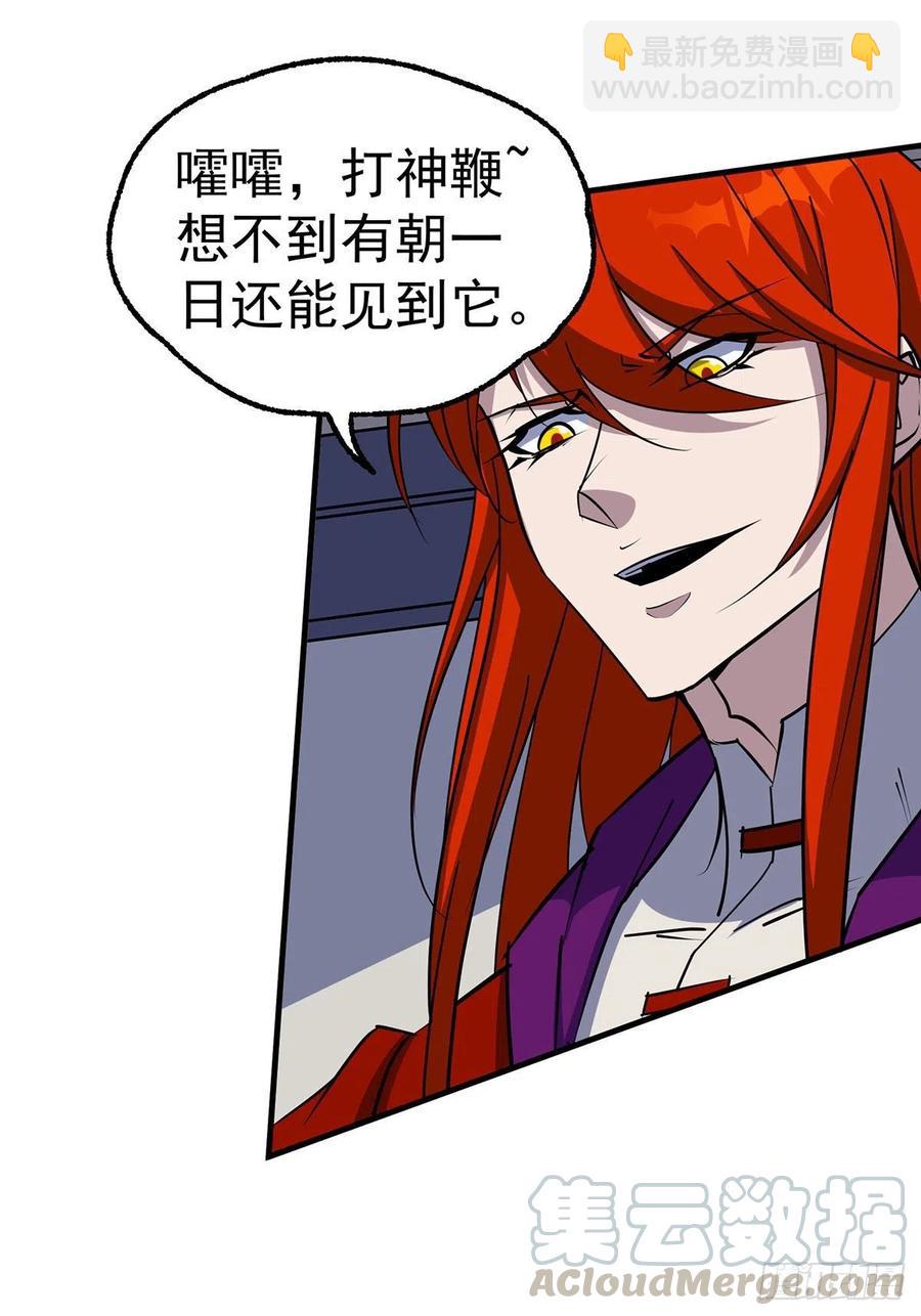 279混血种-第281话