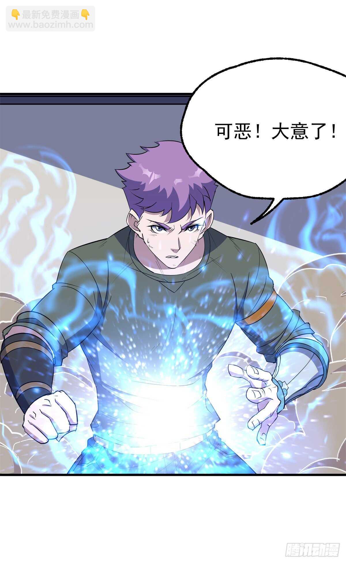 280保存实力-第287话