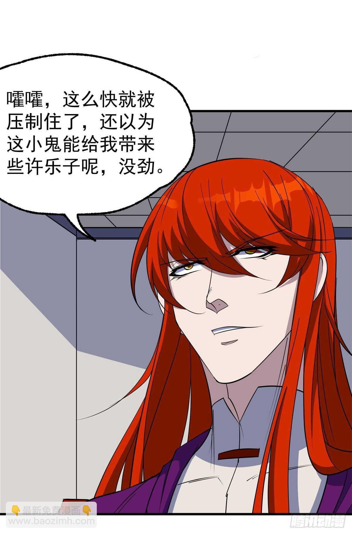 280保存实力-第287话