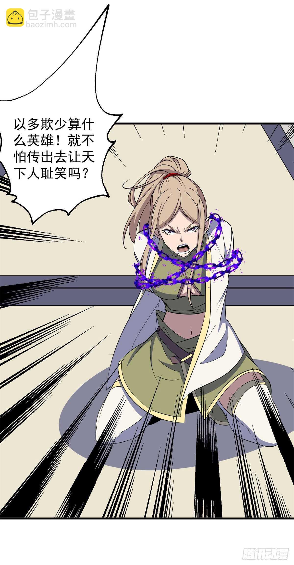 280保存实力-第287话