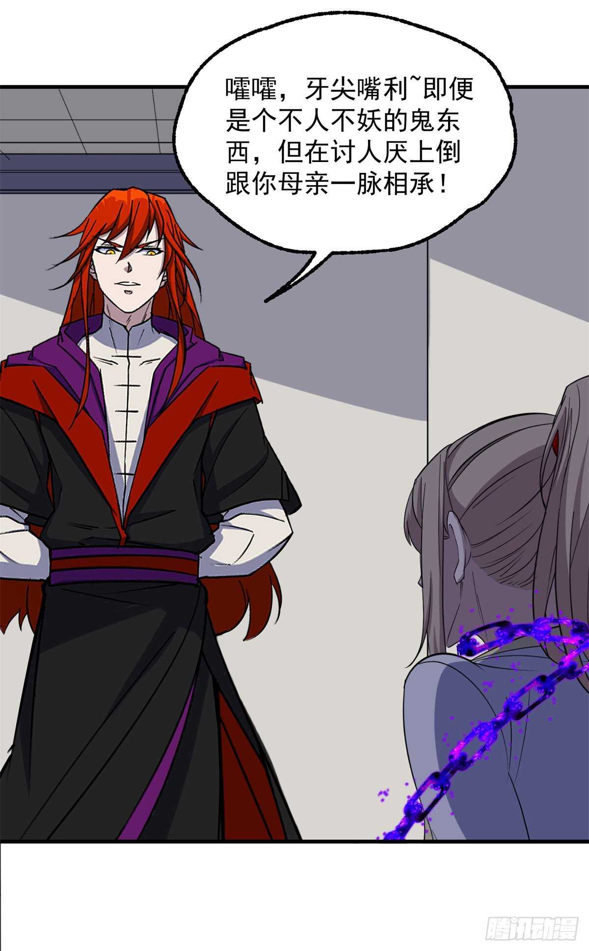 280保存实力-第287话
