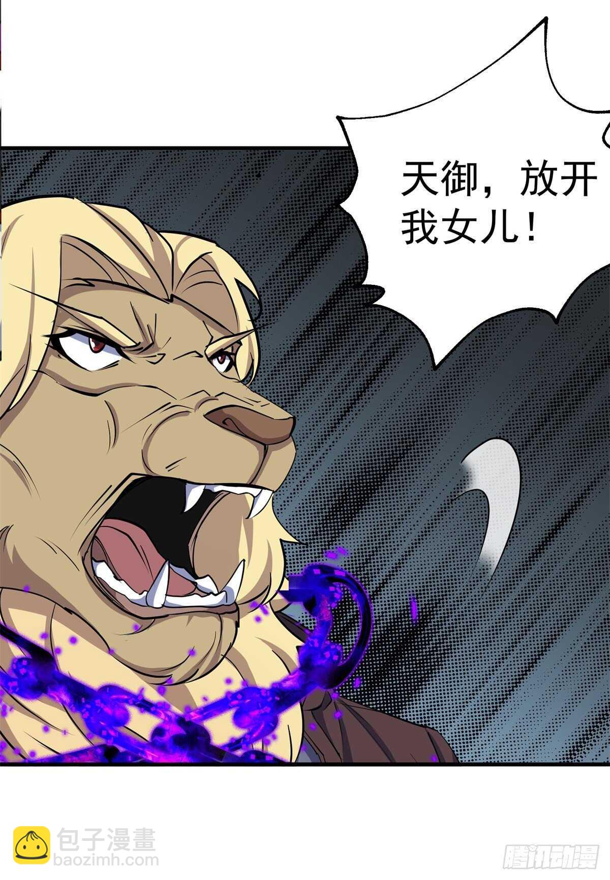 280保存实力-第287话