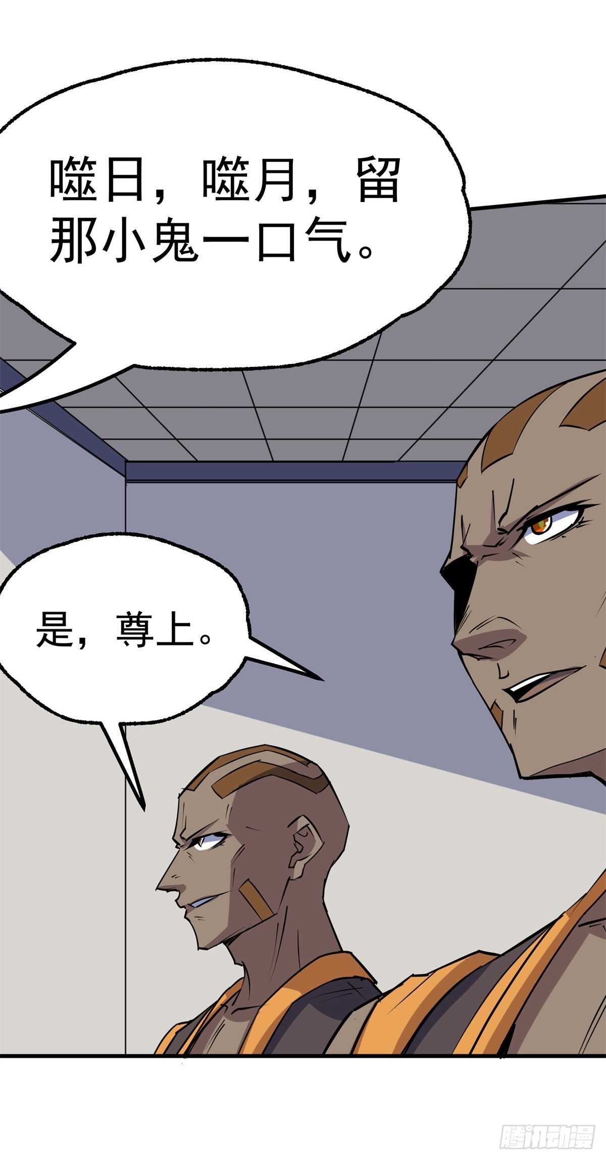 280保存实力-第287话